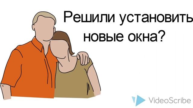 Хотите приобрести новые окна смотреть онлайн