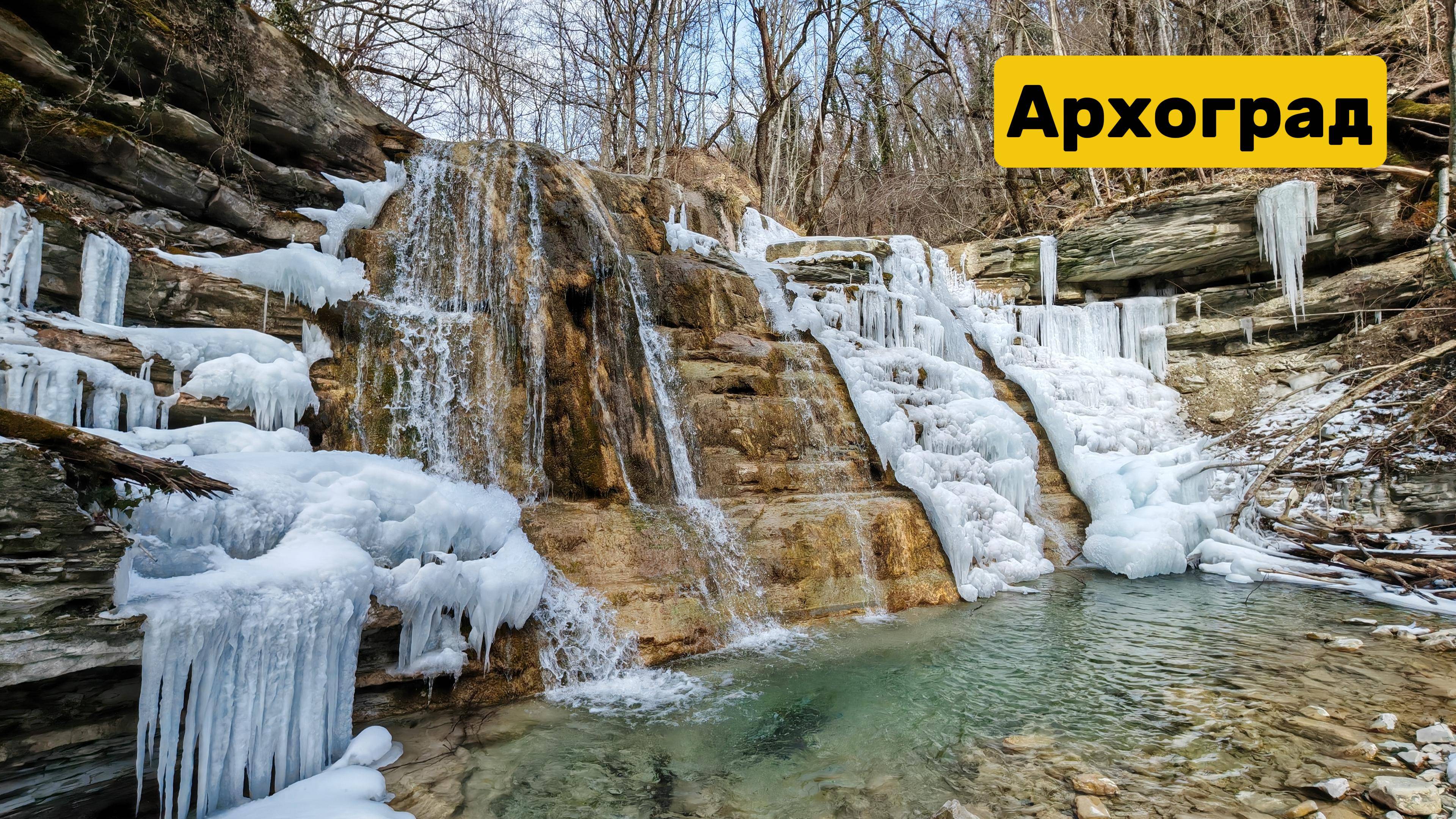 Архоград и Плесецкие водопады 2.03.25 Прогулки с Утиными историями