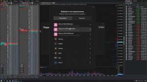 Как подключить терминал Tiger.com к бирже или брокеру