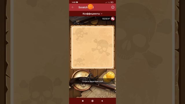 SCRATCH CARD ДУРИТ БЕЗ ОСТАНОВКИ. 1X. смотреть онлайн