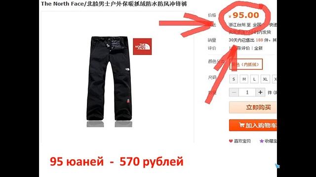 Покупки в китае смотреть онлайн