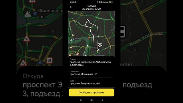 Хитрая пассажирка не хотела оплатить за кошку смотреть онлайн