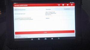 LAUNCH калибровка двухдисковое сцепление АКПП I SHIFT SPO2812 TRAG-G на VOLVO FH4 2019 Год