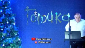 21 Зумруд Абдулаева – «Приди ко мне»