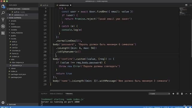 Полное руководство Node.JS Урок 73. Улучшение данных смотреть онлайн