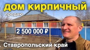 Я лучше куплю именно этот дом  в замен квартиры на юге с земельным участком