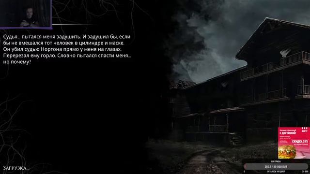 Ад в Beast Inside #3 смотреть онлайн