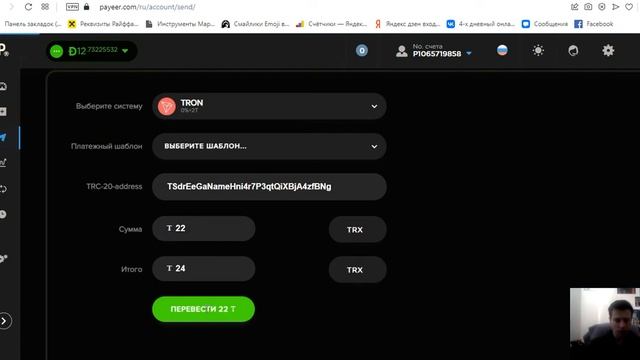 ВЫВОЖУ ДЕНЬГИ С PAYEER!! смотреть онлайн