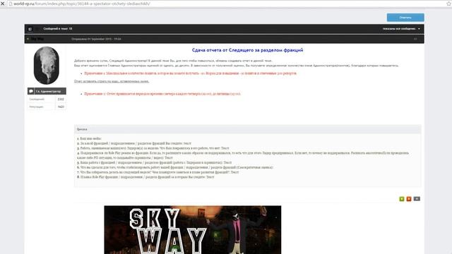 Админ раздел World Rp смотреть онлайн