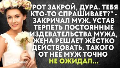 Мир историй