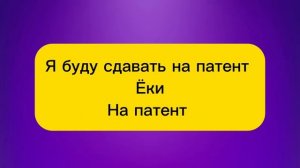 ПАТЕНТ 2025 ИМТИХОНИДАГИ ОГЗАКИ САВОЛ ЖАВОБЛАР ✊