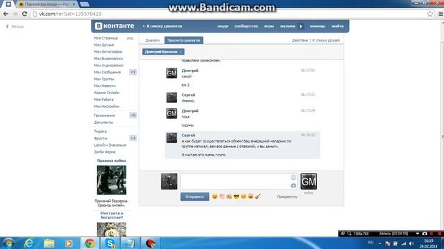 Группа кидал в Point Blank. смотреть онлайн