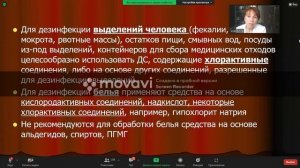 Профилактическая и очаговая дезинфекция  Роль дезинфекционных мероприятий в профилактике ИСМП