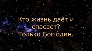 Ты утешенье моё /христианская красивая песня