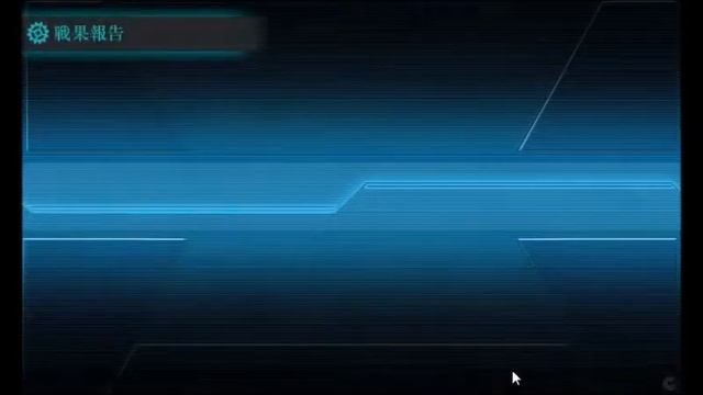 Kantai Collection Summer Event E-2 || Loli Airfield Disabled смотреть онлайн