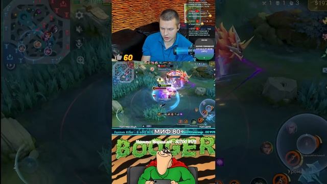 ОТ МИФ СЛАВЫ К БЕССМЕРТНОМУ 80/100, ПОМЧАЛИ РЕБЯТА {BOOGER MLBB} #shorts #mlbb #mobilelegends смотреть онлайн