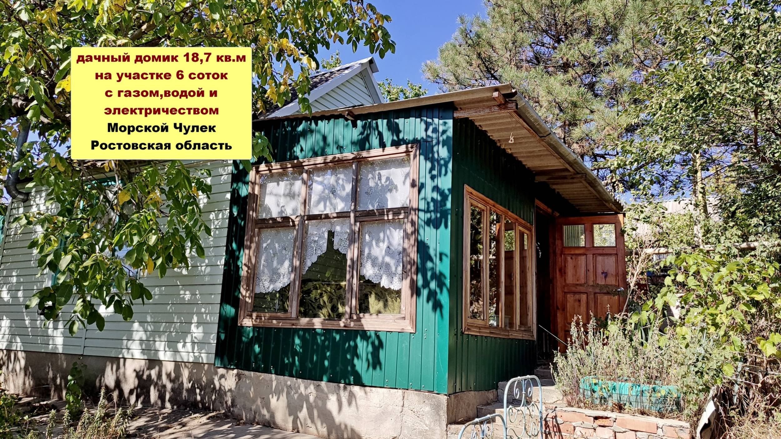 Дачный домик с газом и своей скважиной рядом с электричкой смотреть онлайн