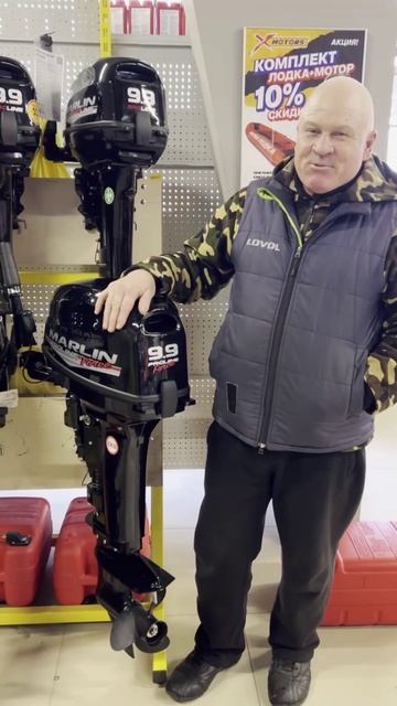 ЛОДОЧНЫЙ МОТОР MARLIN PROLINE MP 9.9 (20) AMHS FORCE! Отзыв о МотоЦентре X-MOTORS г. Барнаул смотреть онлайн