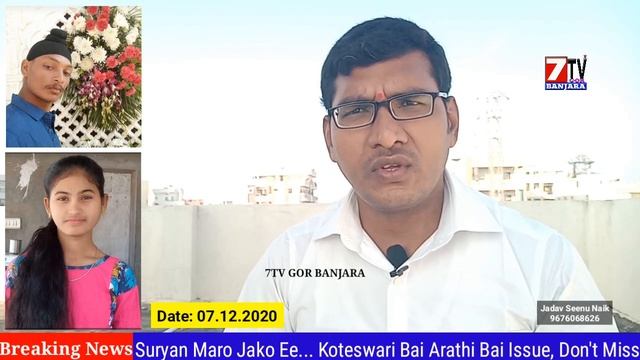 07.12.2020 News Suryan Maro Jako Ee | Koteswari Bai Arathi Bai Issue, Don't Miss December 21 Specia смотреть онлайн
