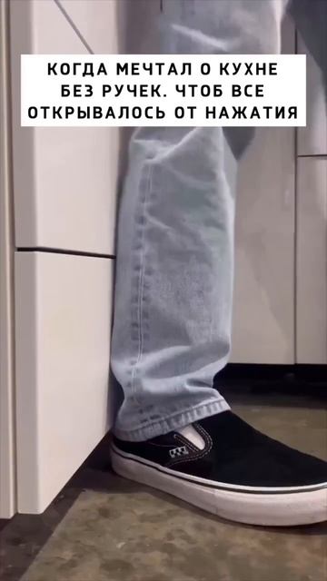 Кухня без ручек. Открывание фасадов от нажатия это мода или необходимость? смотреть онлайн