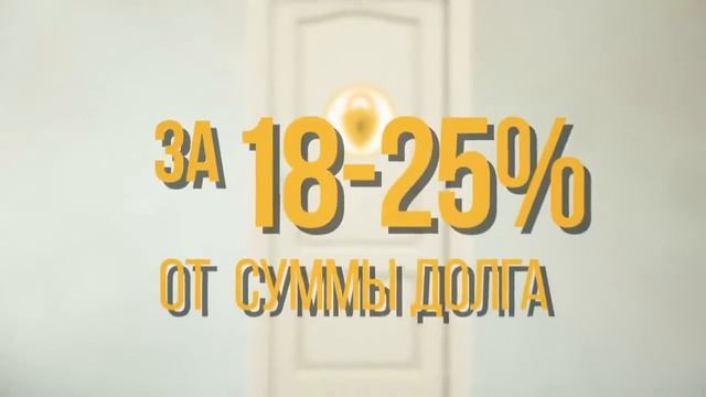 Реестр Закрой Кредит Win Level смотреть онлайн