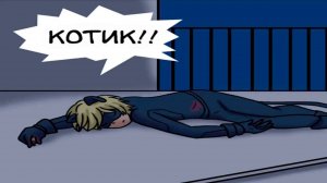 Я ВИЖУ ТЕБЯ | ОЗВУЧКА КОМИКСА ЛЕДИ БАГ И СУПЕР КОТ