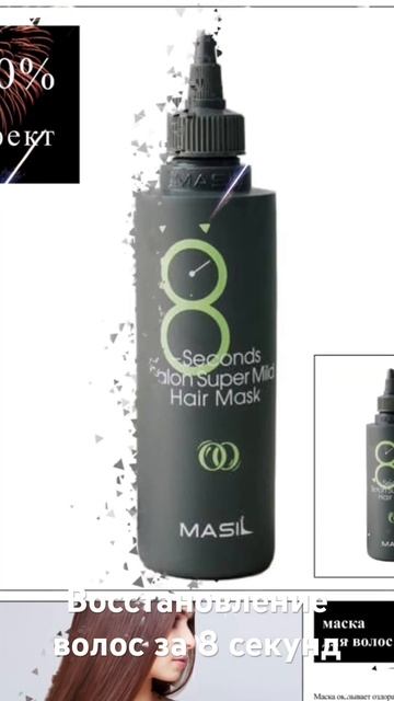 Восстановление волос за 8 секунд 🩶 смотреть онлайн