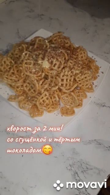 БЫСТРЕЕ И ВКУСНЕЕ ЛАКОМСТВА НЕ ПРИДУМАЕШЬ!#shorts#ХВОРОСТ#РЕЦЕПТ#