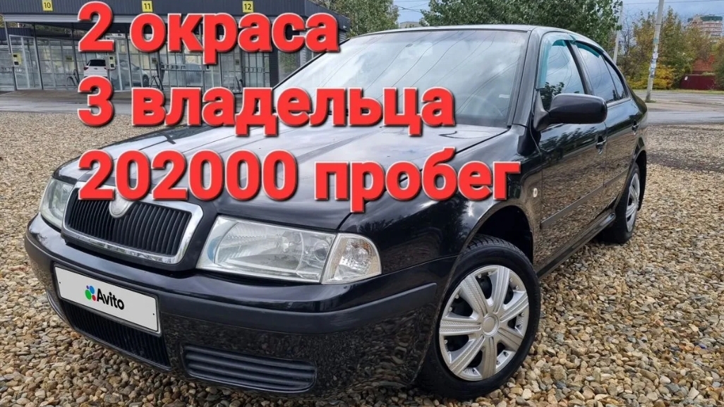 Skoda Octavia 2007г 1.4 МТ смотреть онлайн
