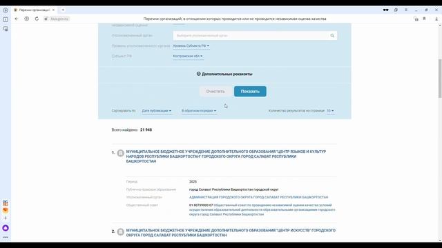 QR-код для ГОСУДАРСТВЕННЫХ ОРГАНИЗАЦИЙ