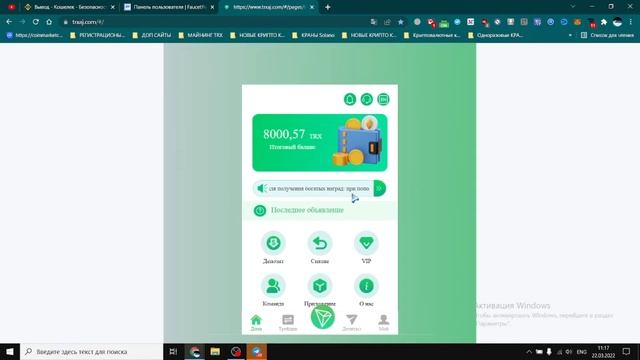 Получи 7000 Tron TRX за регистрацию | Облачный майнинг Tron (TRX) | TRX Майнинг | Трон Майнинг