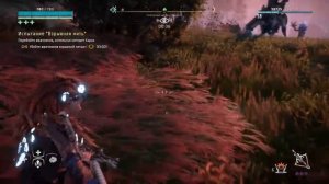 Испытание взрывная нить.Horizon Zero Dawn™