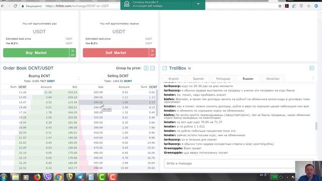 покупка дцнт ликвид на hitbtc часть 1 смотреть онлайн