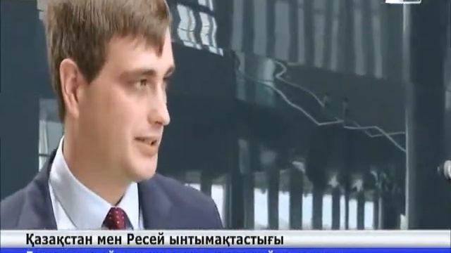 Қазақстан мен Ресей логистика саласында жаңа белестерді бағындырмақ смотреть онлайн