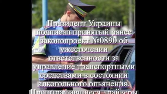 штраф за пьяное вождение вырос до 6 000 гривен