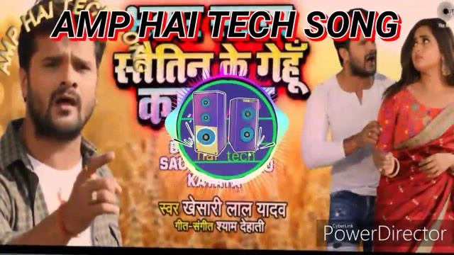 Bhatar shala shautin ke gehu katata AMP HAI TECH SONG смотреть онлайн