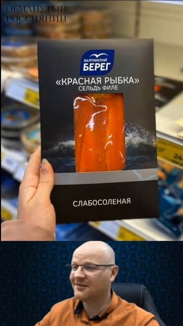 Новости импортозамещения: в Екатеринбурге под видом красной рыбы продают перекрашенную селёдку смотреть онлайн