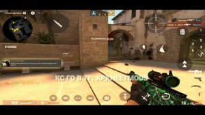 Мобильный КС го (КСГО НА ТЕЛЕФОН)