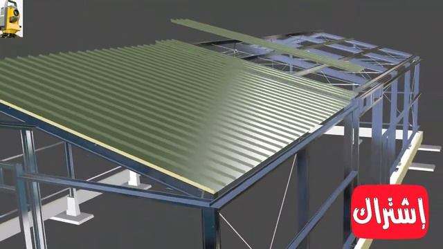 voir comment construire la charpente métallique simulation 3D d'atelier بناء عنبر حديدي смотреть онлайн