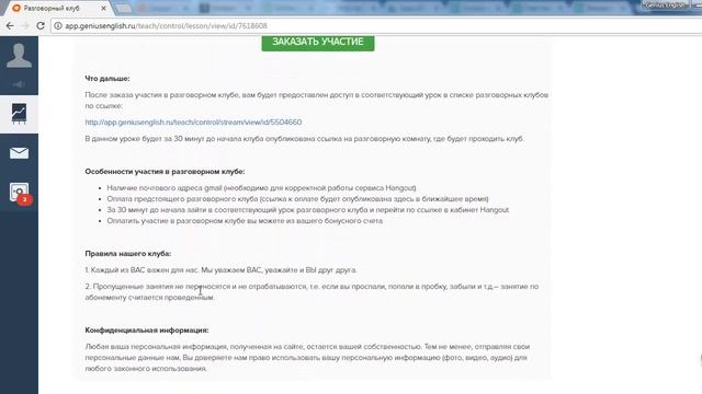 Когда и как проводятся разговорные клубы Как принять участие смотреть онлайн