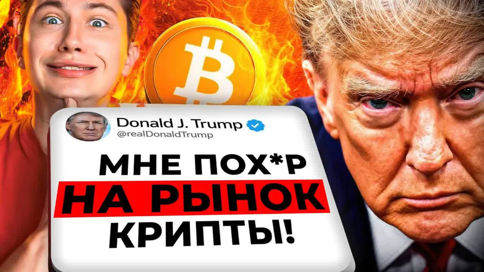 🚨 BTC & ETH Биткоин и Фондовый Рынок Рушатся!!! — ПОСЛЕДСТВИЯ смотреть онлайн