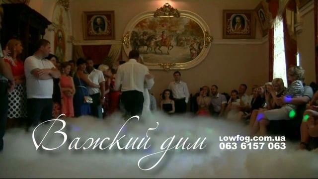 Важкий дим на перший танець, низький дим на весілля, низький туман - ресторан "Високий замок" смотреть онлайн