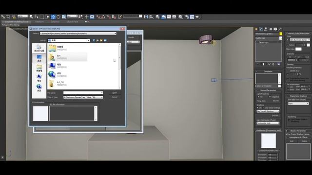 3ds max light setup tutorial 教學-2: .ies file application and projection lighting смотреть онлайн