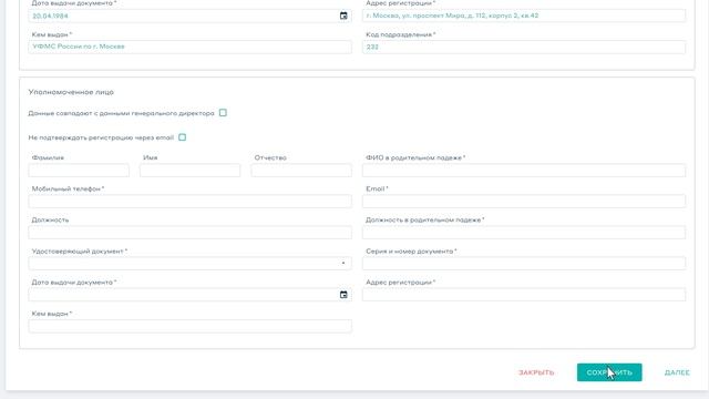 Регистрация смотреть онлайн