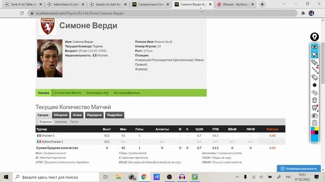 🔥ЖЕЛЕЗНЫЙ ПРОГНОЗ НА САЛЕРНИТАНА - СПЕЦИЯ | ЛУЧШИЕ СТАВКИ НА СЕРИЮ А😱 смотреть онлайн