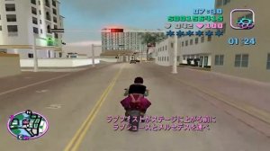 GTA Vice City // Love Juice + Psycho Killer = Psycho Killer dupe