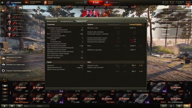 World Of Tanks  | Битва блогеров 2021 | стрим  World Of Tanks