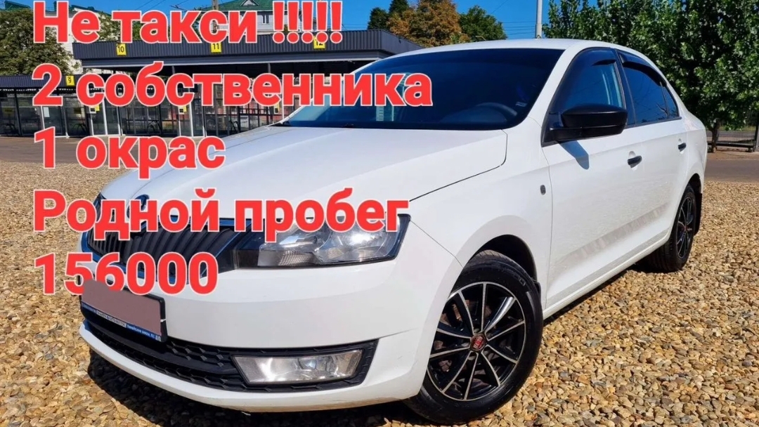 Skoda Rapid 2016г М/Т смотреть онлайн