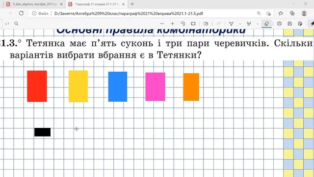 Алгебра 9 клас А.Г. Мерзляк та ін. Вправи №21,1-21,5 смотреть онлайн