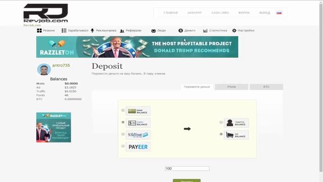 RevJob ! Как делать платные просмотры. смотреть онлайн